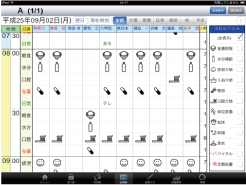 iPad®での入力